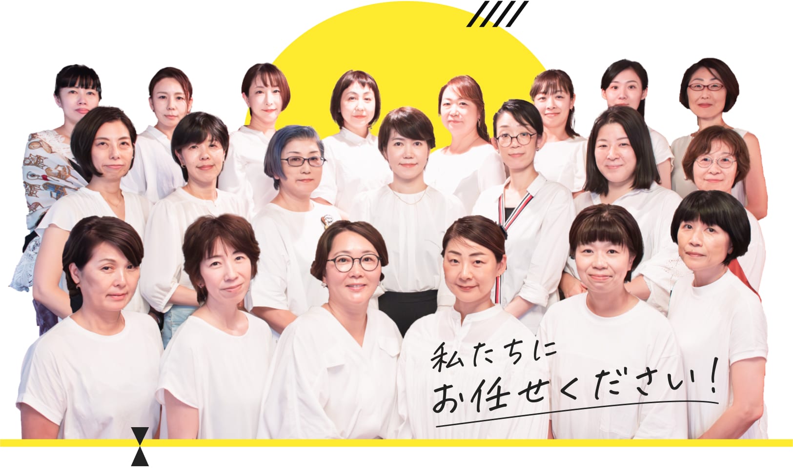 おうちデトックスのスタッフ集合写真