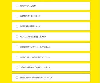お片付け準備シート