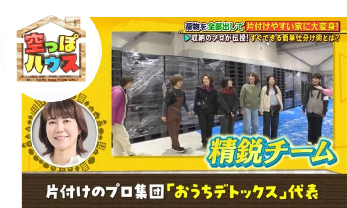 『空っぽハウス』出演