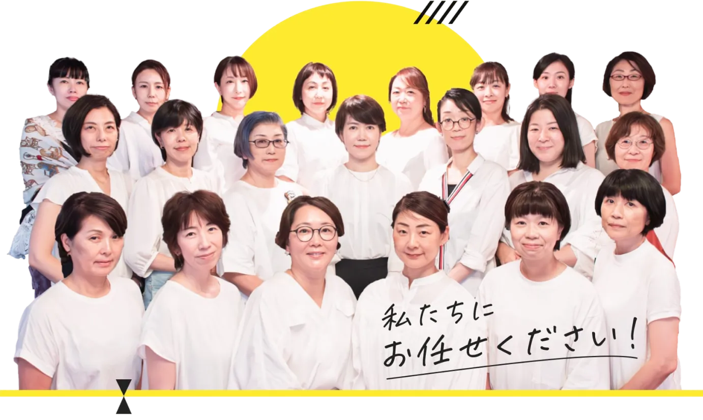 整理収納アドバイザー1級スタッフの集合写真