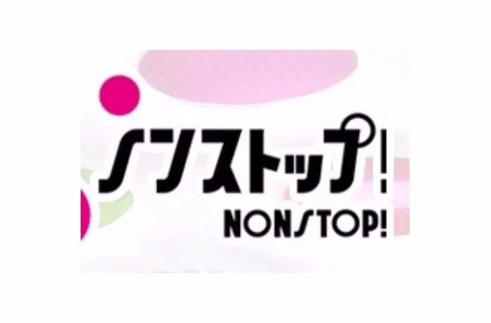 フジテレビ ノンストップ 本当に お値段以上 ニトリの活用術 片付け 整理収納依頼のおうちデトックス