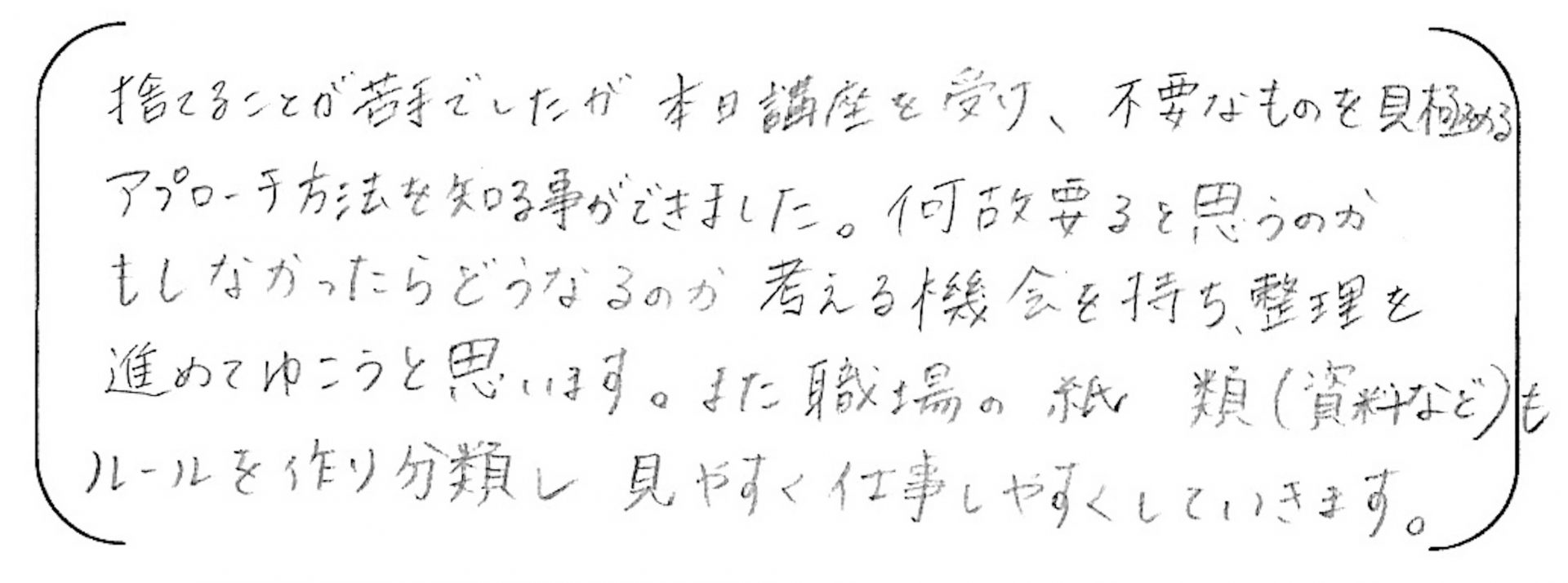 片付けの理論を学ぶセミナー 東京 整理収納アドバイザー2級認定講座 片付け 整理収納依頼のおうちデトックス