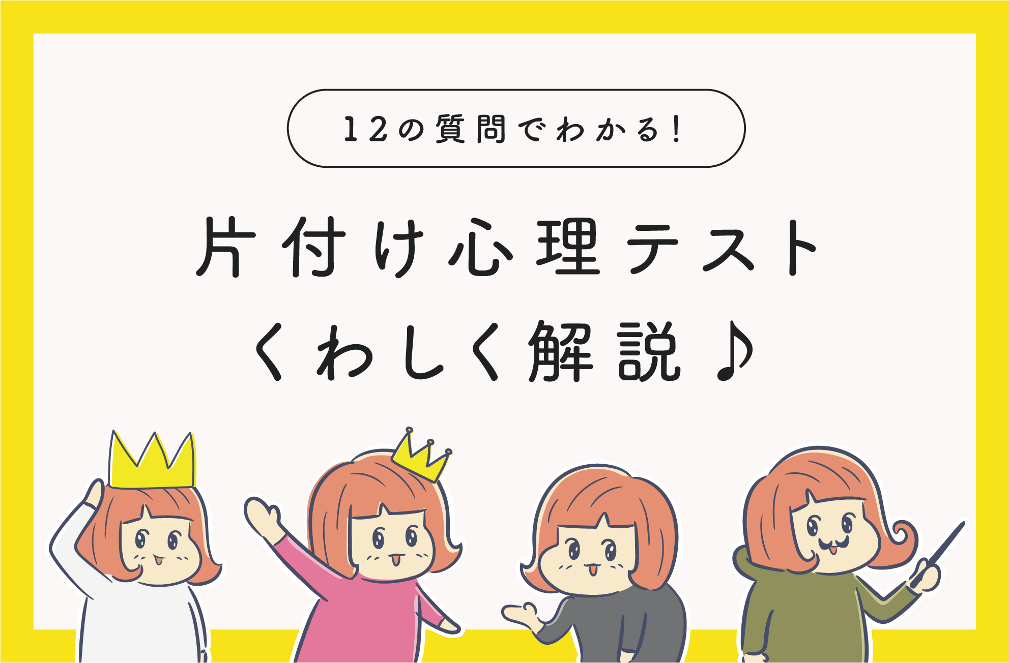 【中古】 女性のための心理テスト 恋愛・結婚・性格・仕事　幸せをつかむ性格分析/三修社/吉田千史 image.jpg