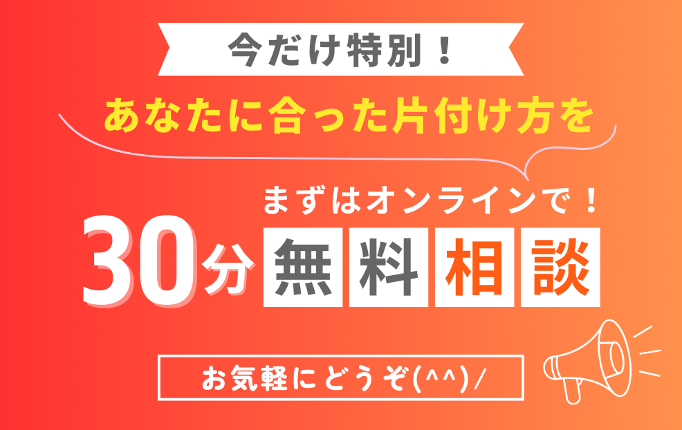 キャンペーンのお知らせ