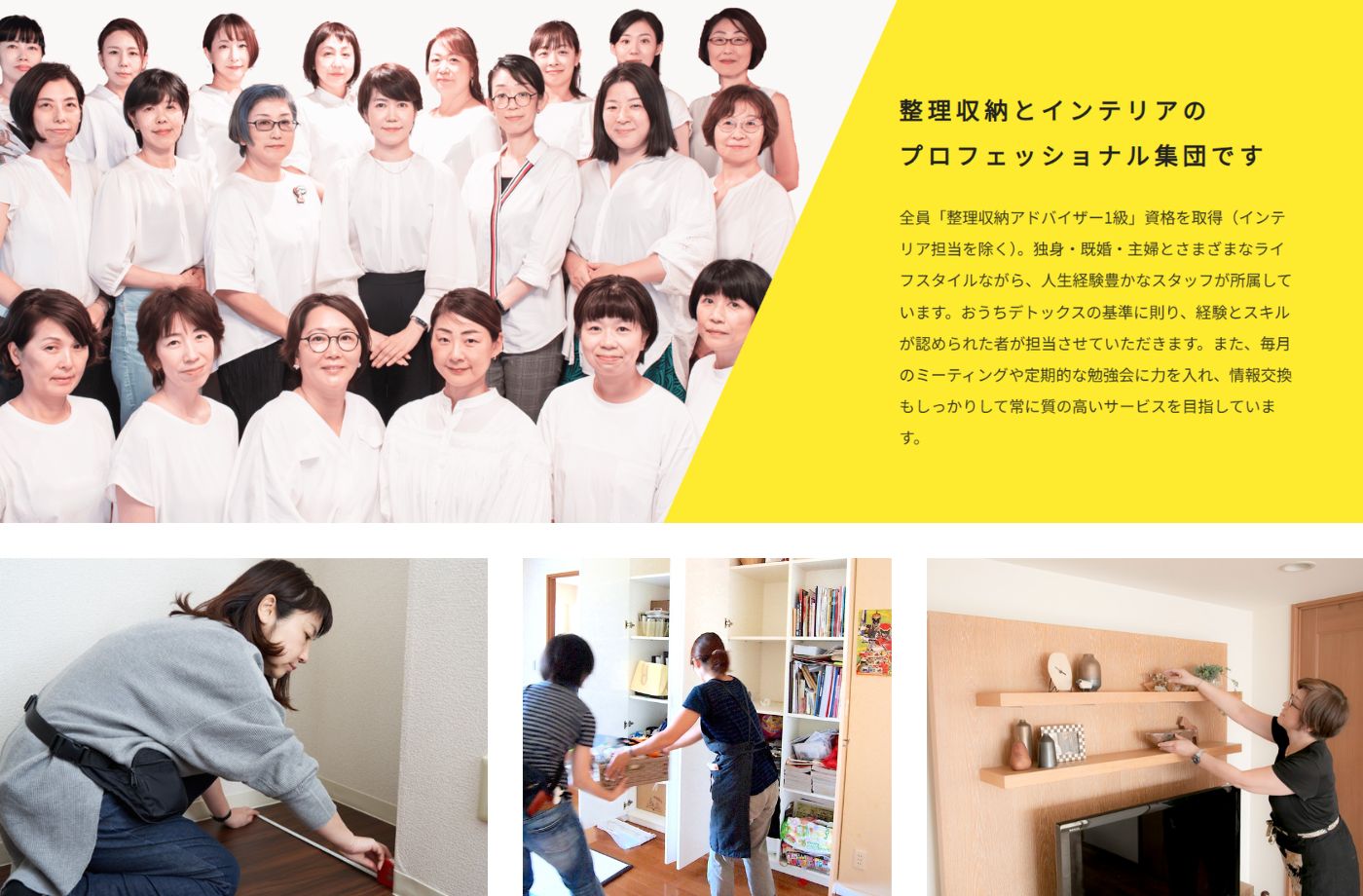 おうちデトックススタッフとサービス