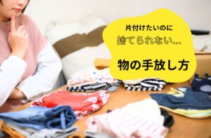 要る・要らないを悩む女性