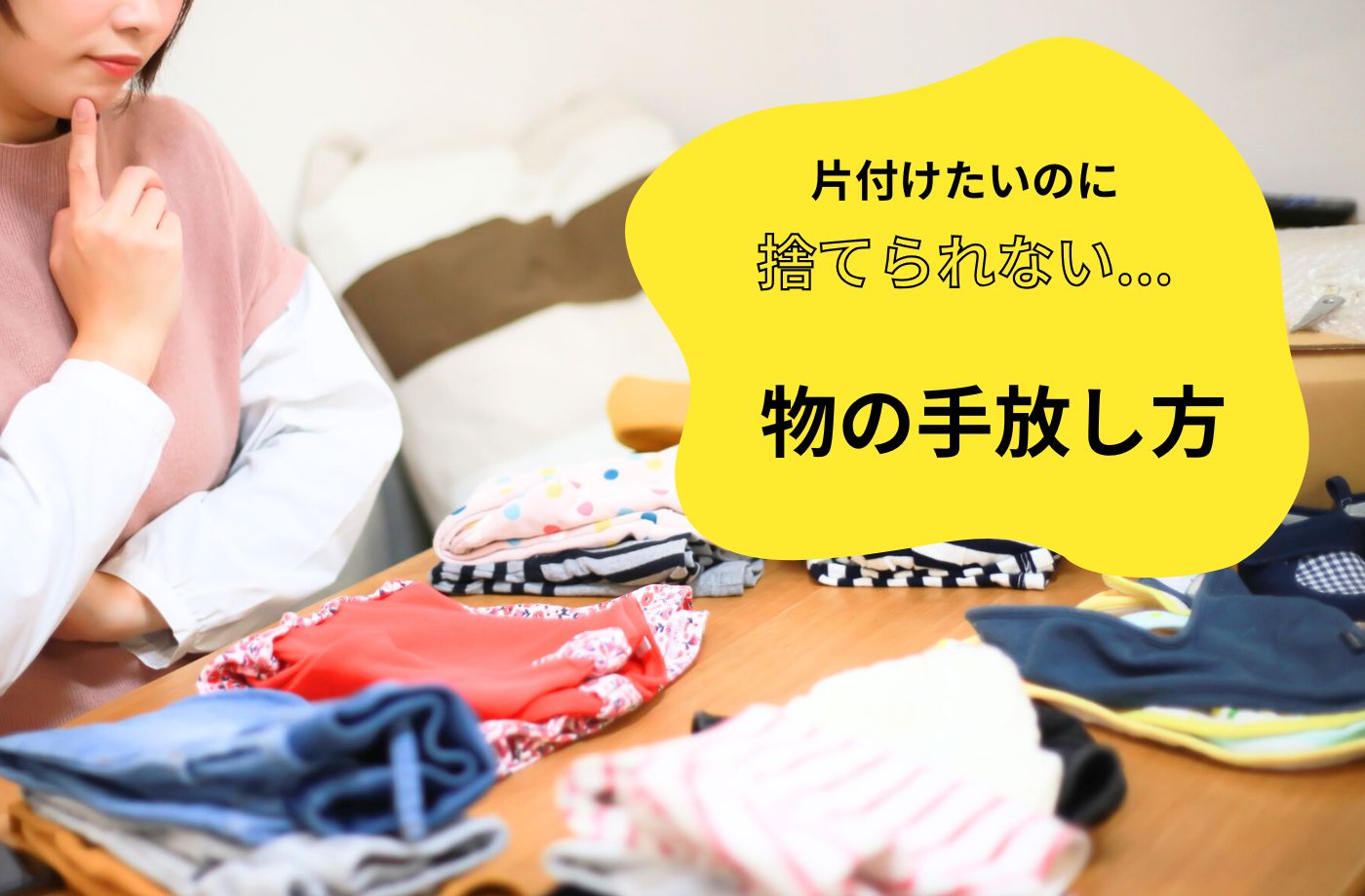 要る・要らないを悩む女性