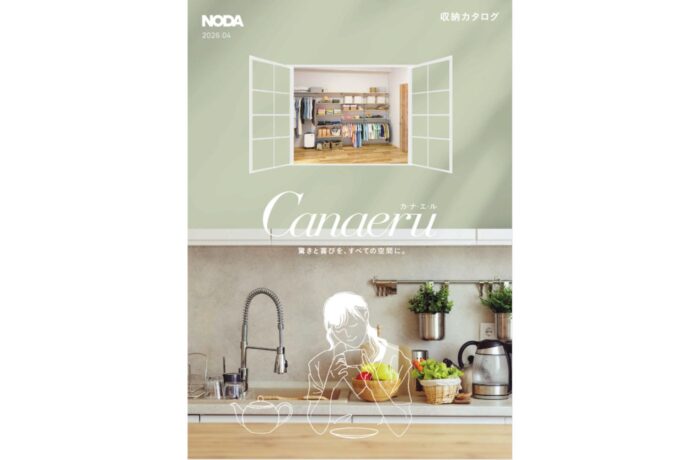 株式会社ノダ様「カナエル（Canaeru）」掲載