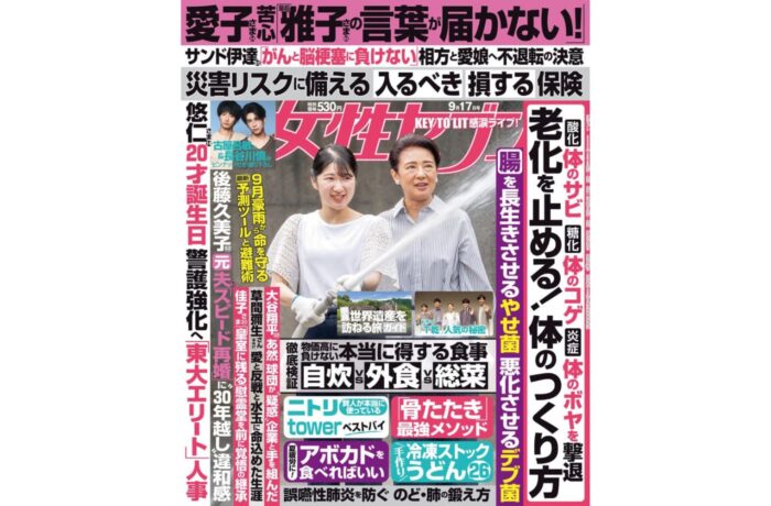 小学館 | 女性セブン9/17号「ニトリtower 賢人が本当に使っているベストバイ」掲載