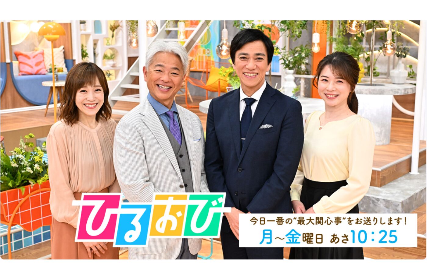 10/21(水)放送 TBS『ひるおび』に出演いたします | 芸能人の自宅をお片付け